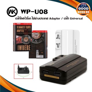 REMAX / WK Design WP-U08 ของแท้ 100% แปลงปลั๊กไฟ ปลั๊กไฟทั่วโลก ใช้ต่างประเทศ Adapter / ปลั๊ก Universal goodboss89