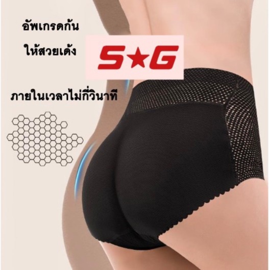 #SALE## กางเกงในเสริมก้น ไร้ขอบ ไร้ตะเข็บ ฉลุลายรังผึ้ง 126# ส่งไว