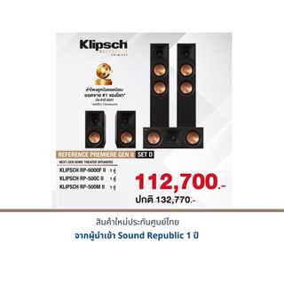 Klipsch RP-6000F II+Klipsch RP-500C II+Klipsch RP-500M II