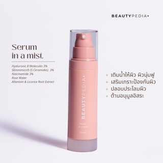 [โค้ด QRFQEQKY ลด65]  Beautypedia | Serum in a mist (เซรั่ม อิน อะ มิสท์) ล๊อคผิวชุ่มชื้น ฟื้นฟูผิวแข็งแรง ปลอ