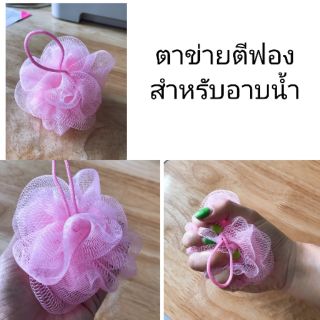 ตาข่ายตีฟอง. 10 กรัม สำหรับ อาบน้ำ