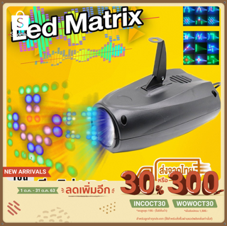 G2G LED Matrix  สำหรับตกแต่งบ้าน เวที งานปาร์ตี้ ร้านอาหาร หรือ สถานที่งานต่าง ๆ