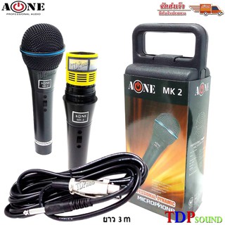 🚚✔(จัดส่งฟรีส่งไว) ไมค์โครโฟนไมโครโฟน ไมค์สาย Dynamic Microphone แบบสาย รุ่น A-ONE MK-2 (พร้อมกระเป๋าใส่ไมค์) TDP SOUND