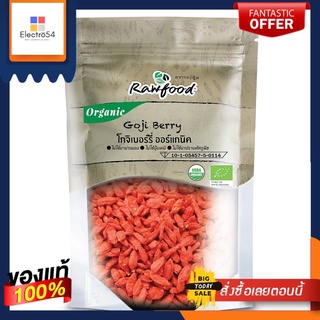 รอว์ฟู้ด โกจิเบอร์รี่ ออร์แกนิค 100 กรัมRAWFOOD ORGANIC GOJI BERRY 100 G.