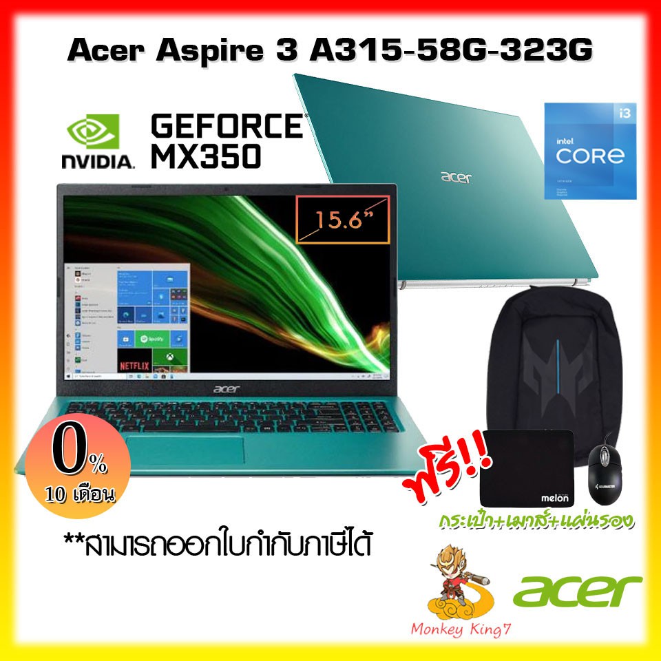 Notebook (โน๊ตบุ๊ค) Acer Aspire 3 A315-58G-323G (Electric Blue) / Intel Core i3-1115G4 / รับประกัน 2 ปี + พร้อมของแถมฟรี