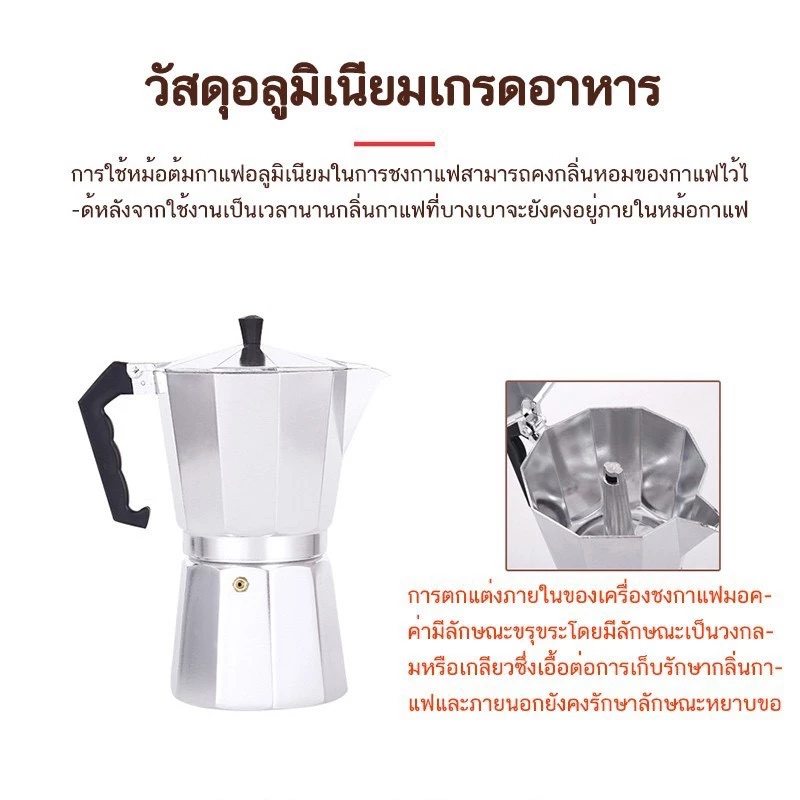Moka Pot มอคค่า พ็อต กาต้มกาแฟสดพกพา thumbnail 10