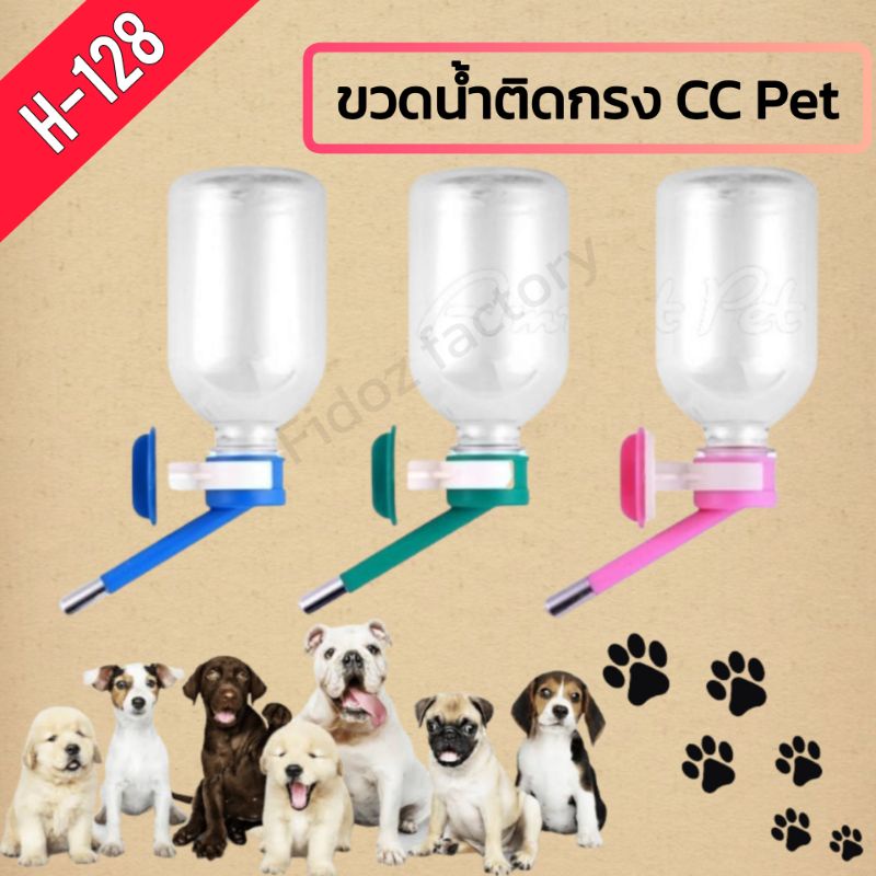 CC PET ຂວດນ້ຳຕິດກົງ/ຕິດຄໍ ລຸ້ນຫົວນ້ອຍ Grade A H128 330cc ບໍ່ຮົ່ວ 100%
