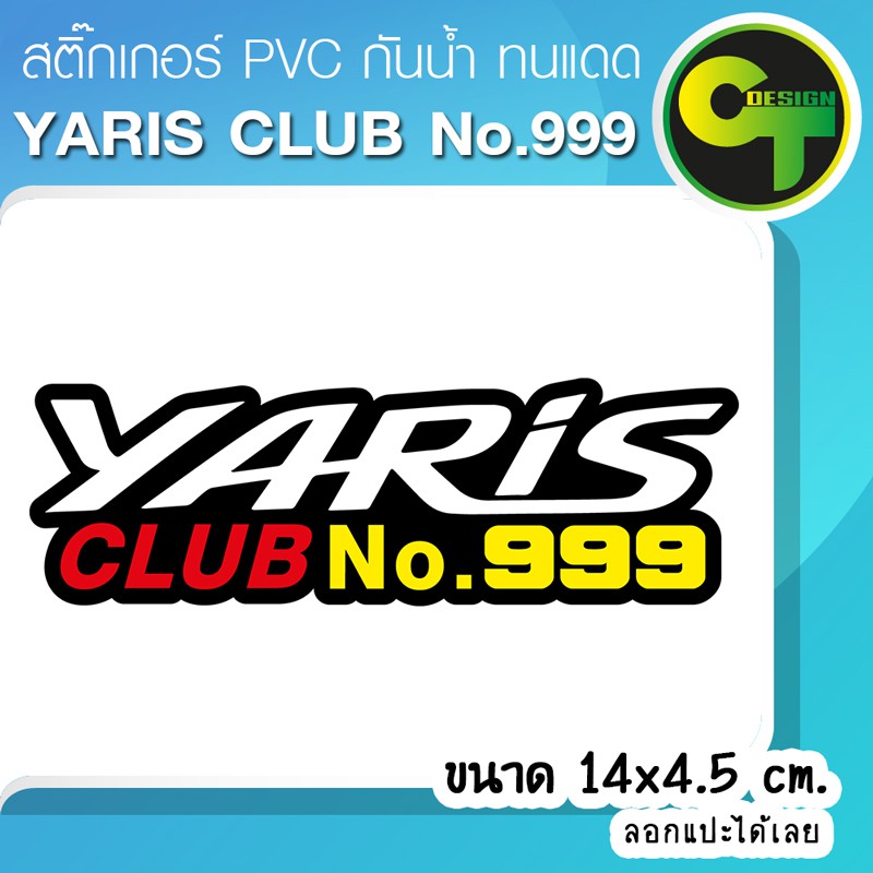 สติ๊กเกอร์ติดรถ แต่งรถ Yaris Club No.999 สติ๊กเกอร์แต่ง  #sticker #สติ๊กเกอร์