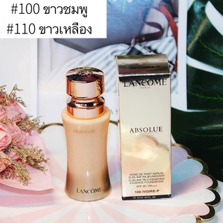 ครีมรองพื้น Lancome Absolue Sublime Rejuvenating Essence Foundation 12ml เบอร์100/110