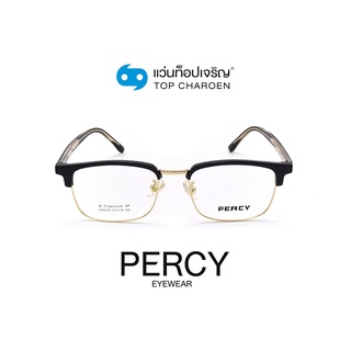 PERCY แว่นสายตาทรงเหลี่ยม F89004-C1 size 53 By ท็อปเจริญ