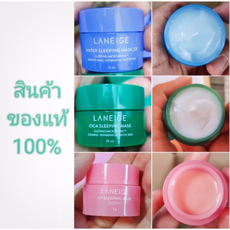 LANEIGE ลิป&มาร์ค บำรุงปากละหน้า