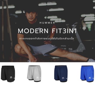 กางเกงวิ่ง HUMMER “MODERN FIT 3in1 เนื้อผ้าน้ำหนักเบาระบายอากาศได้ดี