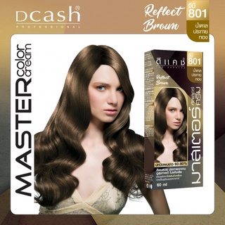 🌟 GB801 น้ำตาลประกายทอง สีย้อมผม ดีแคช DCASH PROFESSIONAL MASTER COLOR CREAM 60กรัม