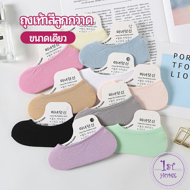 ถุงเท้าคัทชู สีสันน่ารัก ข้อสั้น ถุงเท้าผู้หญิง candy colored socks