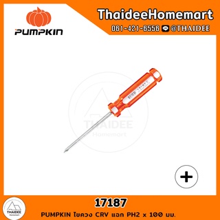 PUMPKIN ไขควง CRV แฉก PH2 x 100 มม. 17187