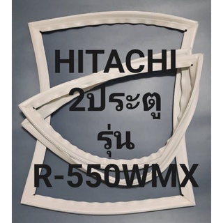 ขอบยางตู้เย็น Hitachi 2 ประตูรุ่นR-550WMXฮิตาชิ