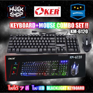 คีบอร์ดมีไฟ เมาส์มีไฟ OKER คีบอร์ดเกมมิ่ง KM-6120 KEYBOARD MOUSE COMBO SET รับประกันศูนย์ไทย คีย์บอร์ด เมาส์ ไฟทะลุอักษร