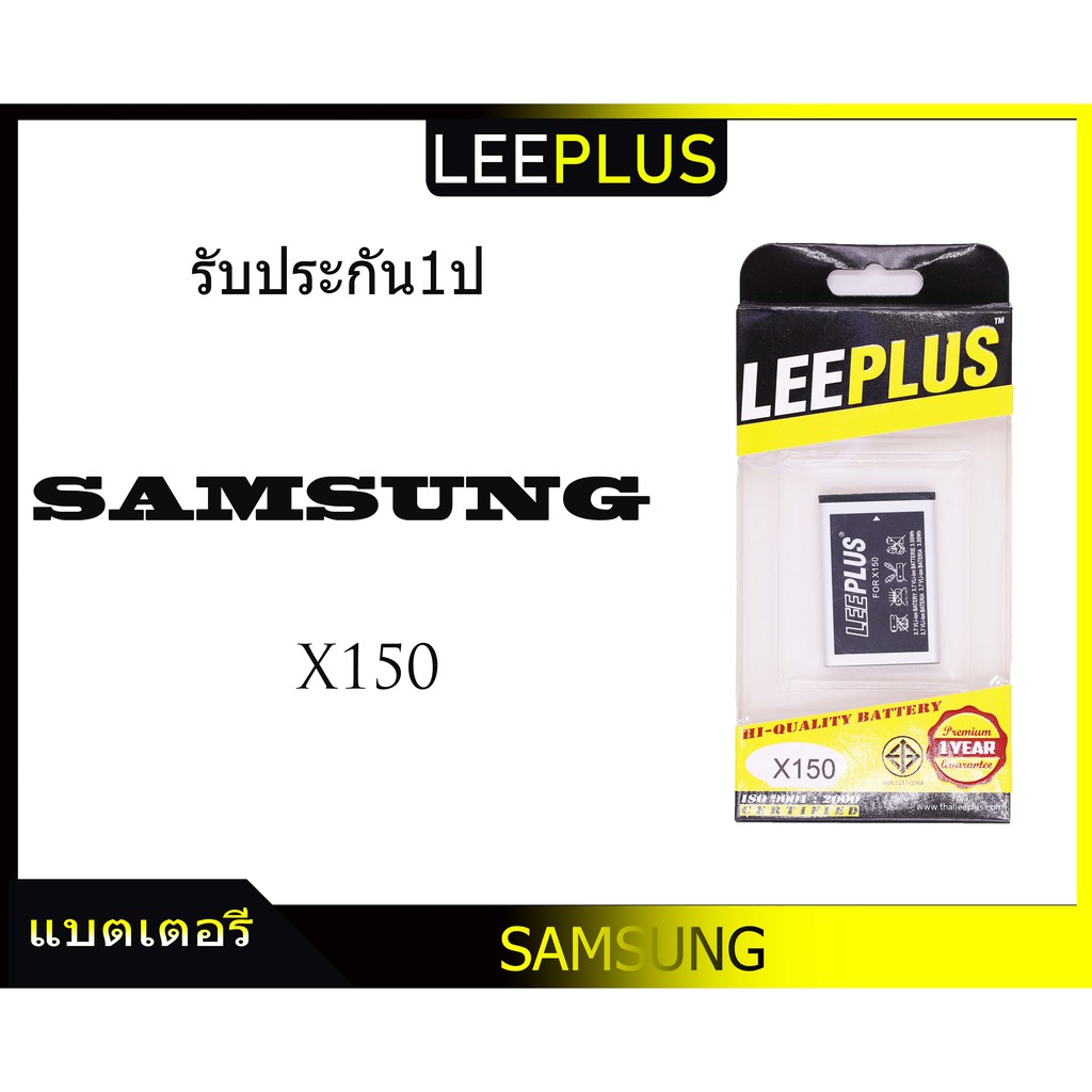 แบตเตอรี่ Samsung Galaxy X150/X200/S5150/DIVA/Hero รับประกัน1ปี แบตX150/X200/S5150/DIVA/Hero