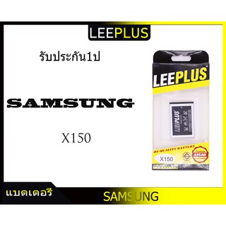 แบตเตอรี่ battery ซัมซุง Samsung Hreo X150