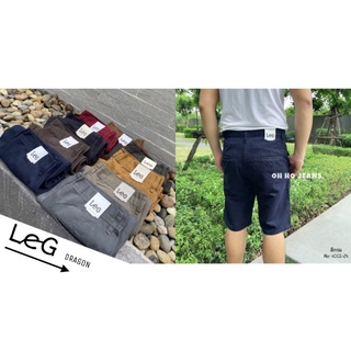⚡️สินค้ามาใหม่ กางเกงขาสั้นผู้ชาย ลำลอง ผ้าสี มีหลายสี งานป้าย LeG ใส่สบาย
