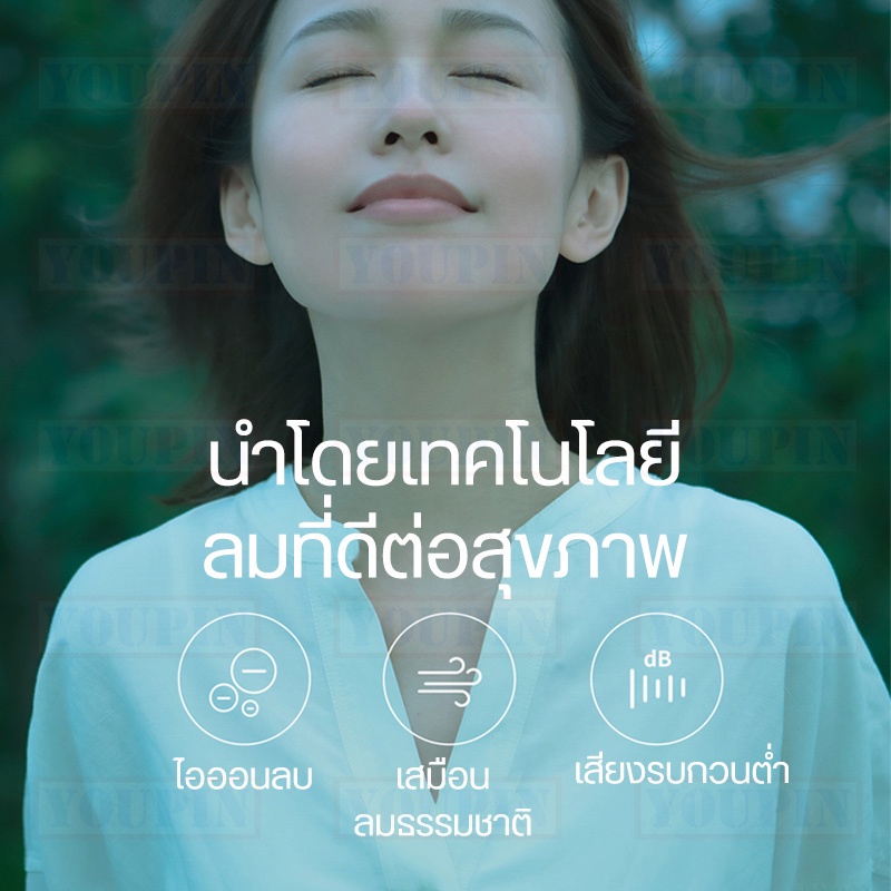 Smartmi Standing Inverter DC Fan 3 พัดลมตั้งพื้นไร้สายอัจฉริยะ ภายใน