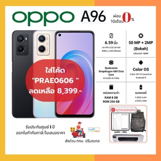 OPPO A96 ROM256GB Super vooc