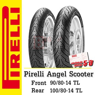 (ใหม่) ยางมอเตอร์ไซค์ Pirelli Angel scooter 90/80-14+100/80-14