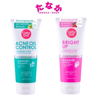 Cathy Doll Foam Acne Oil &amp; Bright up โฟมล้างหน้าเคที่ดอลล์ แอคแน่ ออยล์ &amp; ไบรท์อัพ 150 ml.