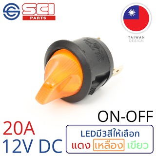 SCI สวิตช์ ปิดเปิด ON-OFF 20A 12V DC ไฟLEDสีเหลือง ติดในเรือ รถยนต์ รุ่น R13-112BP-02