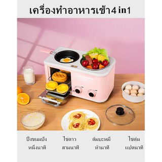 เครื่องทำอาหารเช้าอเนกประสงค์ แบบพกพา 4in1 /เมนูภาษา อังกฤษ (สินค้ามีพร้อมส่ง)