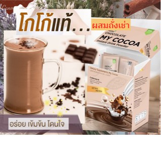 พร้อมส่ง🔥มายโกโก้ MYCOCOA🍫ผงชงดื่มโกโก้แท้ ! ผสมถั่งเช่า เพื่อสุขภาพ 1 กล่อง บรรจุ 5ซอง