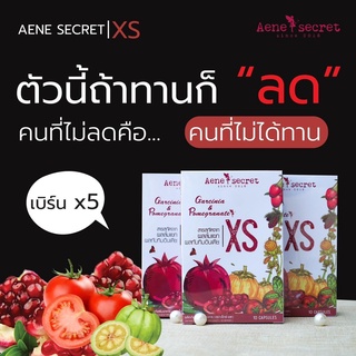 สต๊อกแน่น พร้อมส่ง 🔥🔥เอเน่โปรพิเศษ AENE เอเน่สูตรลดน้ำหนัก กระชับสัดส่วน(อ้วนโยโย่ ดื้อยาเอาอยู่)