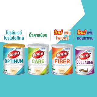 BOOST OPTIMUM 800 G ออปติมัม อาหารทางการแพทย์บูสท์