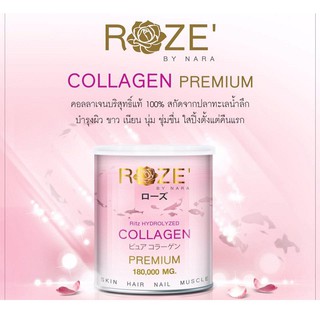Roze Collagen จ่ายปลายทางได้ Roze Collagen ของแท้ล๊อตใหม่ล่าสุด