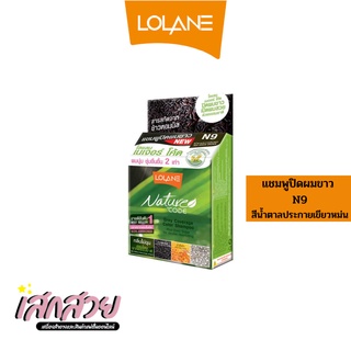 [พร้อมส่ง] Lolane - แชมพูปิดผมขาว เนเจอร์โค้ด N9 น้ำตาลประกายเขียว