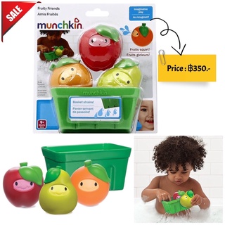 ของเล่นตอนอาบน้ำ สำหรับเด็ก แท้ 💯% USA ยี่ห้อ Munchkin, Fruity friends