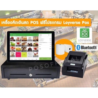 Pos เครื่องคิดเงินpos:เเท็บเล็ต10.1นิ้ว+เครื่องพิมพ์สลิปบลูทูธ+ลิ้นชักอัตโนมัติ