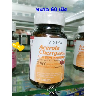 Vistra Acerola Cherry 1,000 mg 60 เม็ด ผิวกระจ่างใส ลดรอยด่างดำ