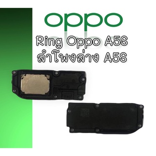 ลำโพงล่างออปโป้A5S Ring Oppo A5s ลำโพงเรียกเข้า Oppo A5S ลำโพงล่างออปโป้A5s ริงโทน ออปโป้ A5s ริง Oppo A5S