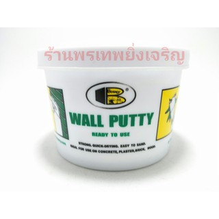 แด็ปโป้วปูน Bosny  0.5kg เคมีโป้ว ซ่อมรอยแตกร้าว รอยเจาะปูน WALL PUTTY