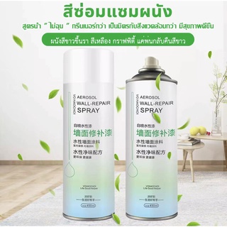 ครีมฉาบผนัง）ใช้ทาผนังสีหลุด ราคาถูกและมีประโยชน์450ML（ครีมปูนกันน้ำ ซ่อมผนัง ครีมซ่อมผนัง ครีมฉาบ กาวยาแนวกระเบื้อง ยาแน