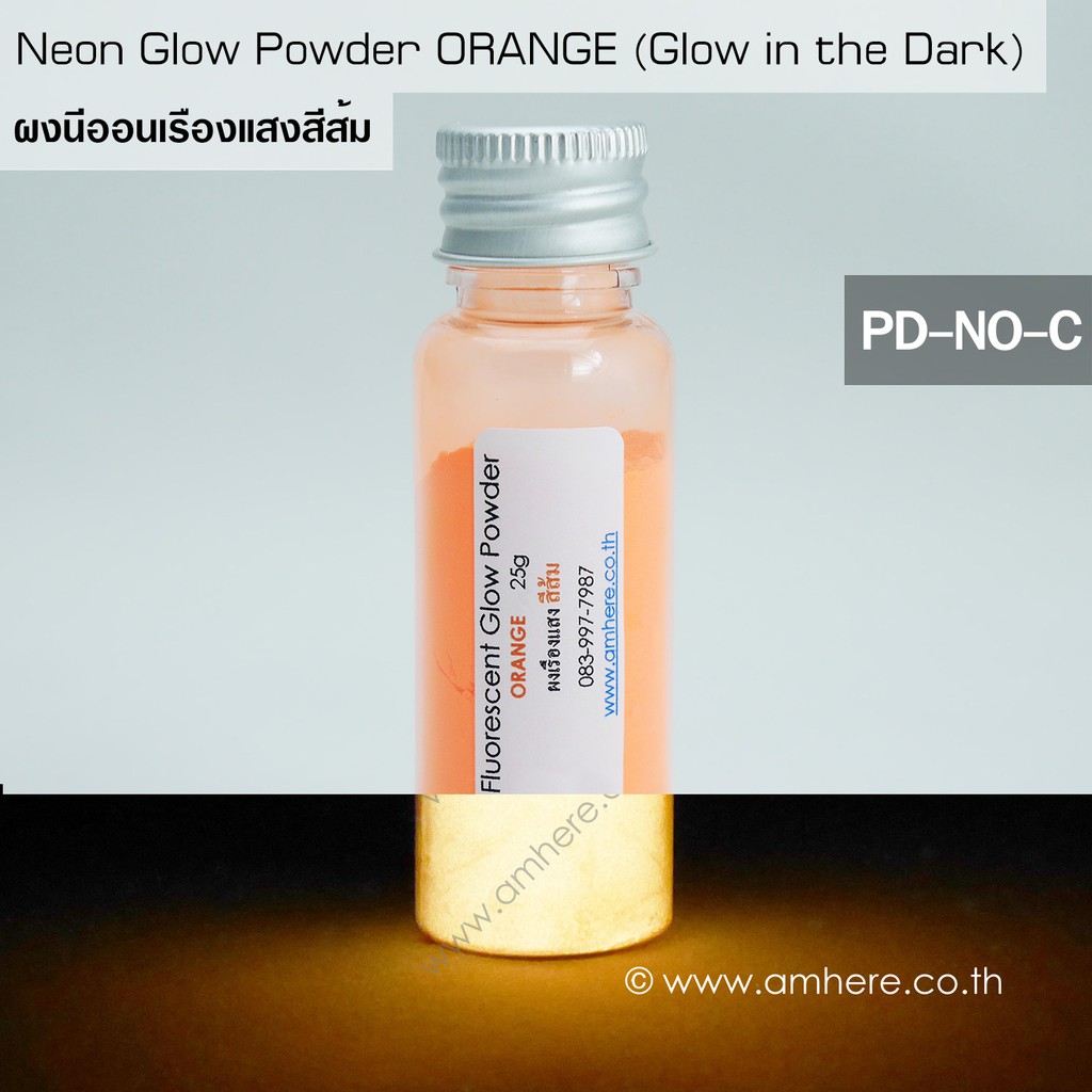 📌🧡Fluorescent Glow Powder ORANGE 25g (Glow in the Dark Powder) ผงเรืองแสงฟลูออเรสเซ้นท์สีส้ม 25กรัม🧡
