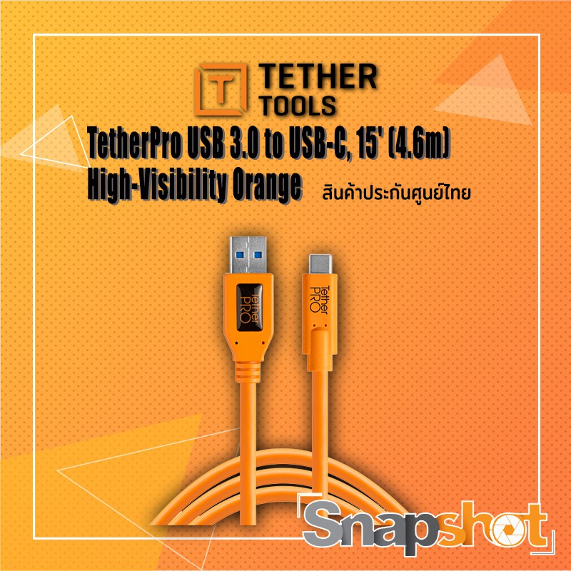 Tether tools TetherPro  CUC 3215 USB 3.0 to USB-C, 15'(4.6m),High-Visibility Orange ประกันศูนย์ไทย T