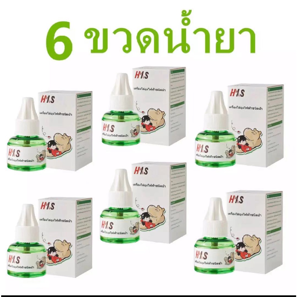 น้ำยาไล่ยุง น้ำยารีฟิว เครื่องไล่ยุงไฟฟ้า