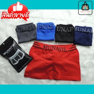 กางเกงในชาย MUNAFIE แบบซองเนื้อผ้านิ่มใส่สบาย ไม่ตึงกระชับ*ส่งเร็วพิเศษ!*