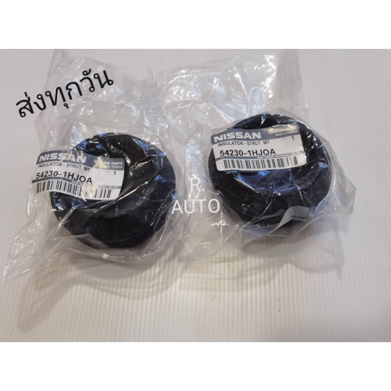 ยางรองเบ้าโช๊คหน้า NISSANรุ่น​March​,Almera​ (ราคา2ตัว)​ พาส​:54230-1HJ0A