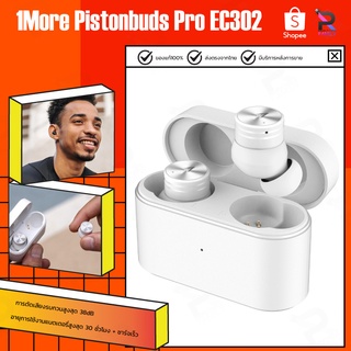 1more pistonbuds pro EC302 หูฟังบลูทูธไร้สาย BT5.2 ANC Wireless Earphone หูฟังบลูทูธ หูฟังไร้สาย กันน้ำ TWS หูฟังไร้สาย