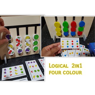 ของเล่นเสริมพัฒนาการ ฝึกสมาธิ logical 2 in 1 (4 colour)