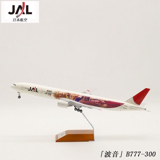 โมเดลเครื่องบิน JAL JC ปีก 1:200 B777-300 ja8941