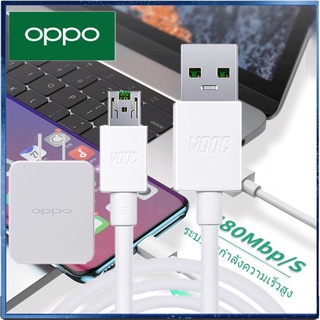 ชุดหัวชาร์จ Oppo ที่ชาร์จแบบด่วน สายชาร์จOPPO ชุดชาร์จ หัวชาร์จ + สายชาร์จ 5V2A ชาร์จเร็ว USB - Micro รองรับทุกรุ่น